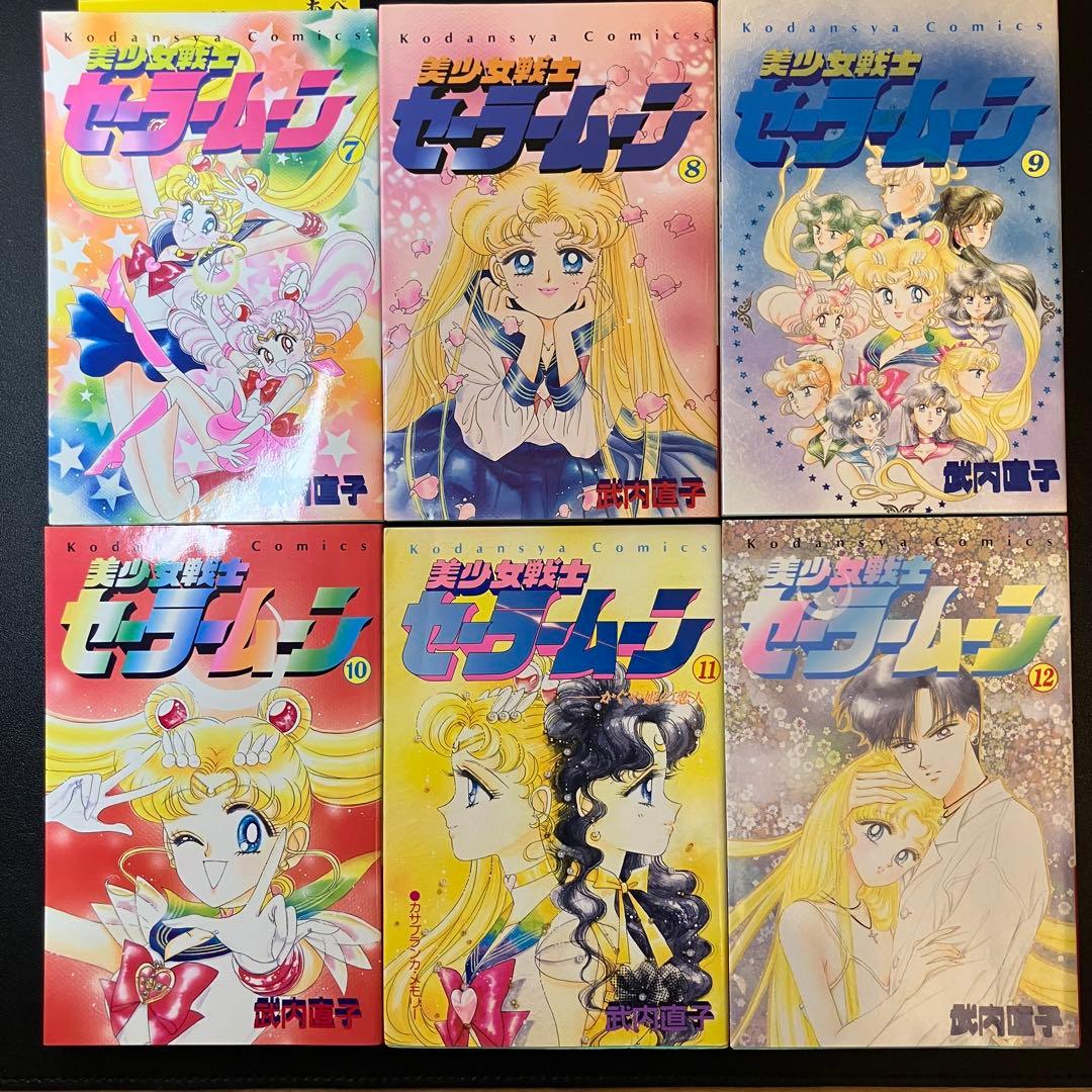 美少女戦士セーラームーン 全18巻　＋ セーラーV全3巻 初版多数 ピンナップ付