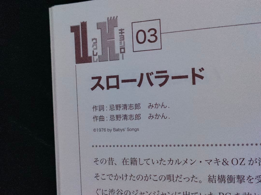 Sale!! ウクレレ・キヨシロー 忌野清志郎ウクレレ弾き語り曲集