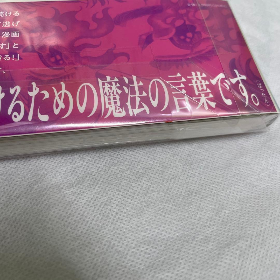 ハートに火をつけろ!! ばったんイラスト+コミック作品集