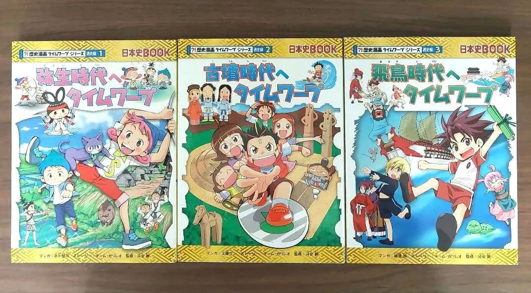 美品 歴史漫画 タイムワープ シリーズ 14巻セット 弥生時代～大正時代