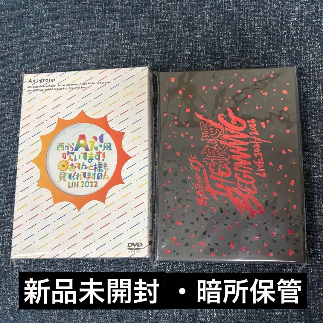 【新品未開封】 狼煙 おてんと魂 DVD Aぇ! group