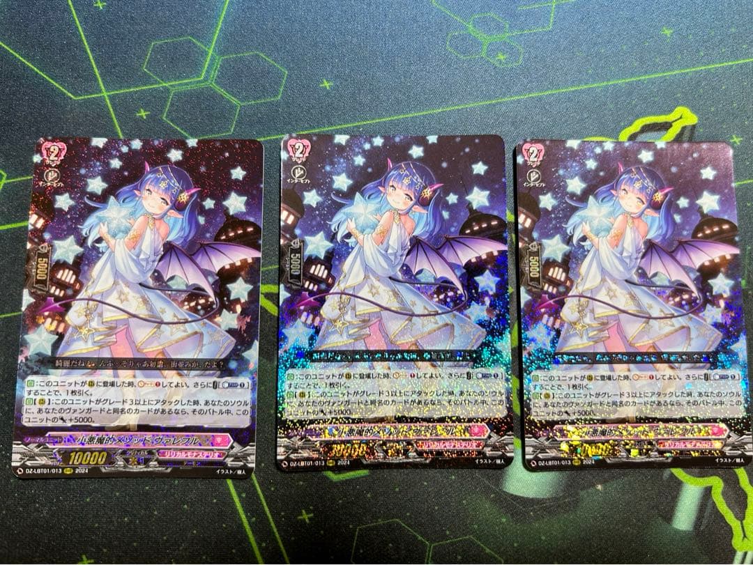 小悪魔的メソッド ヴァレフル　4枚