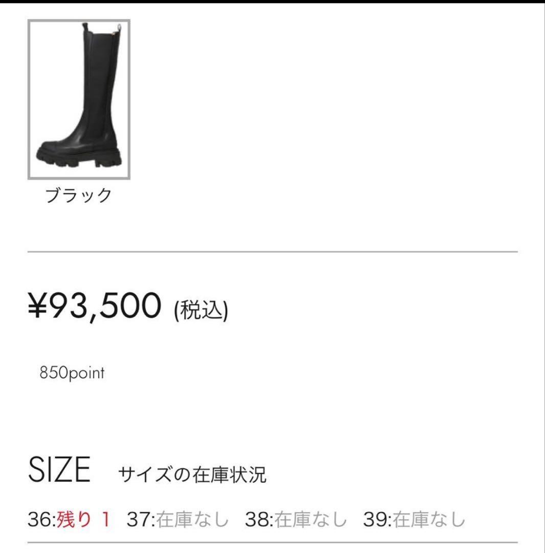 GANNI ガニー　ハイ チェルシーブーツサイドゴアブーツ ブラック 膝下厚底