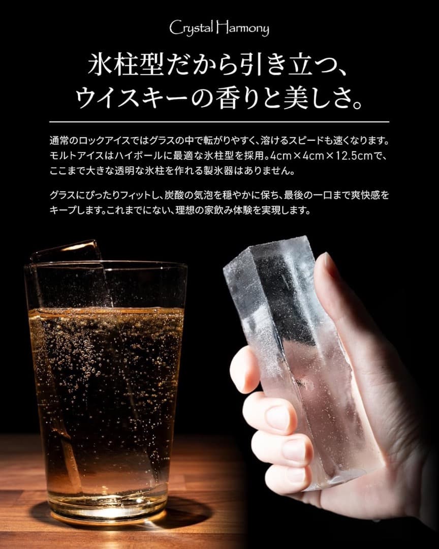 MALTICE プレミアム 家庭用製氷器 透明氷
