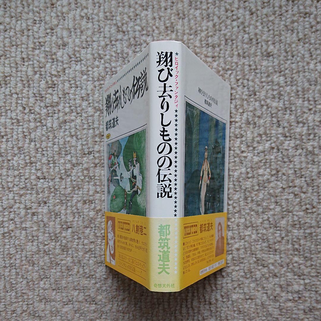 都筑道夫の本 7冊 (分売可)