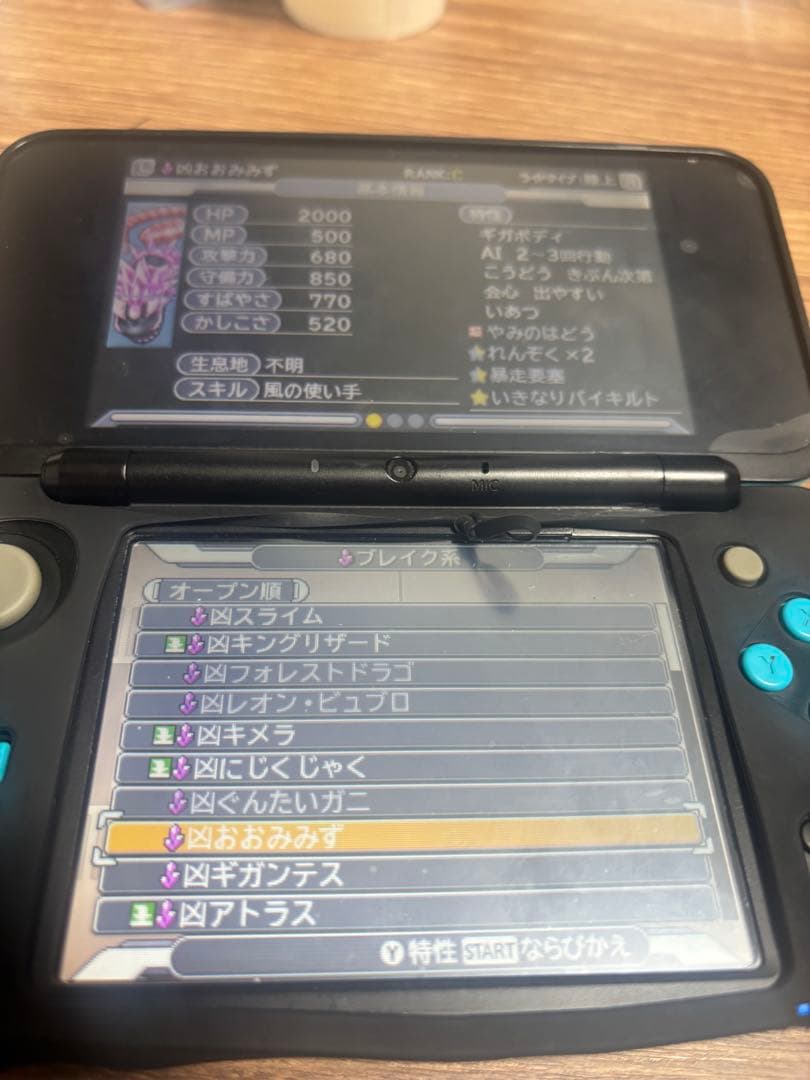 ドラゴンクエストモンスターズ ジョーカー3 ジョーカー3プロフェッショナル