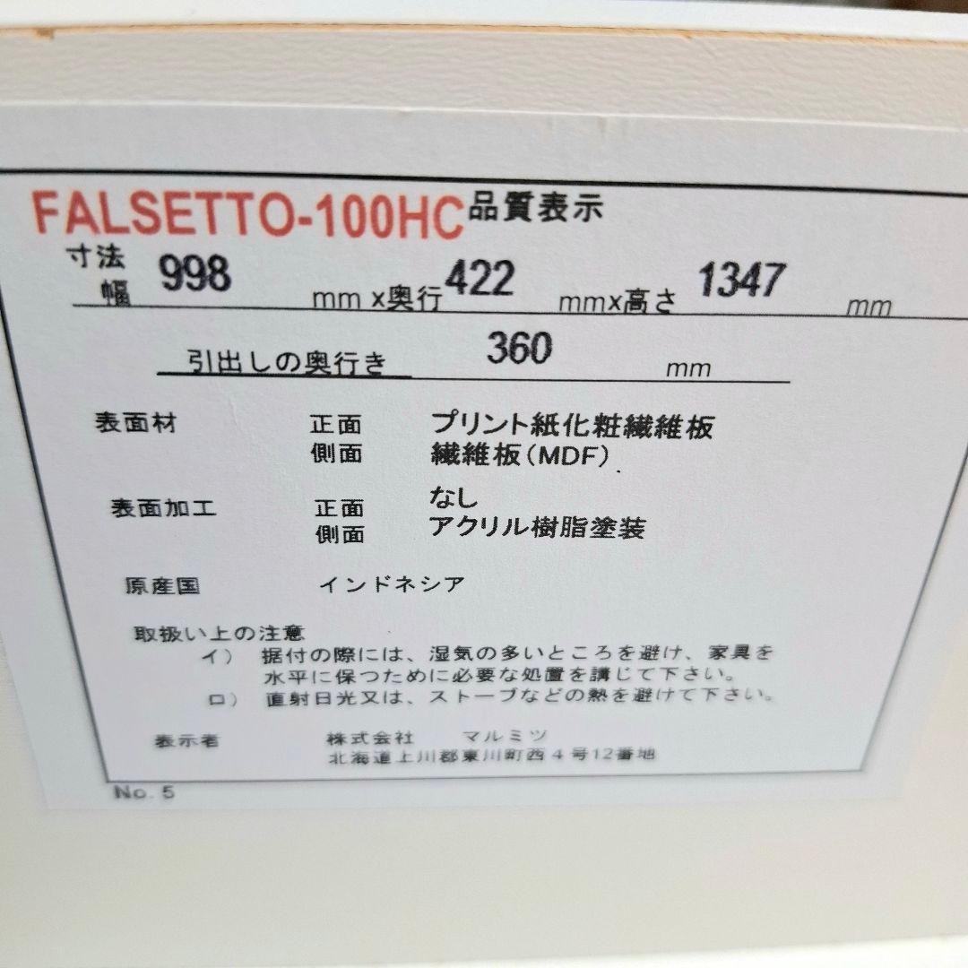 ✨送料込 ニトリ チェスト タンス 収納 ナチュラルブラウン ホワイト 大容量