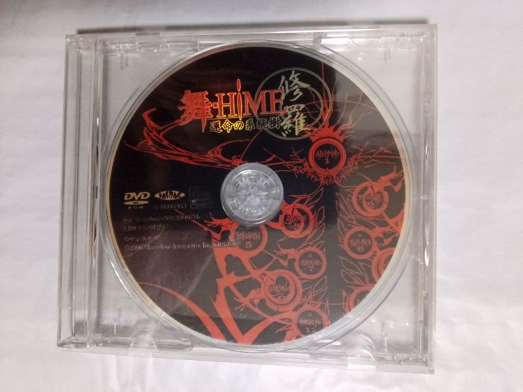 値下げ　PC ゲーム　舞-HiME 運命の系統樹 修羅　Windows　マイヒメ