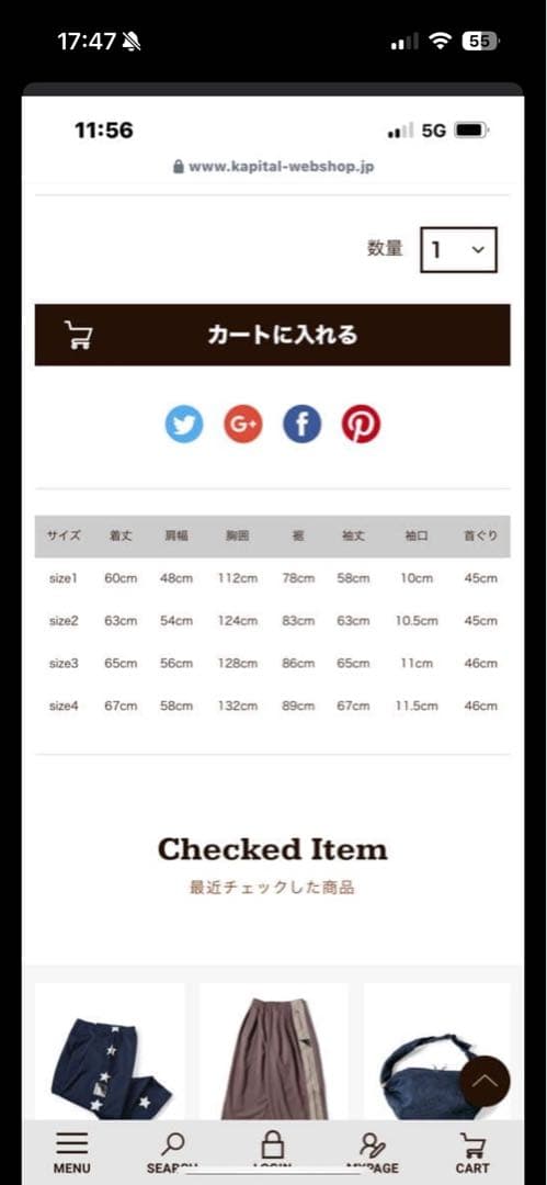 今から2時間だけ値引き！キャピタル トラックパンツ ブラック