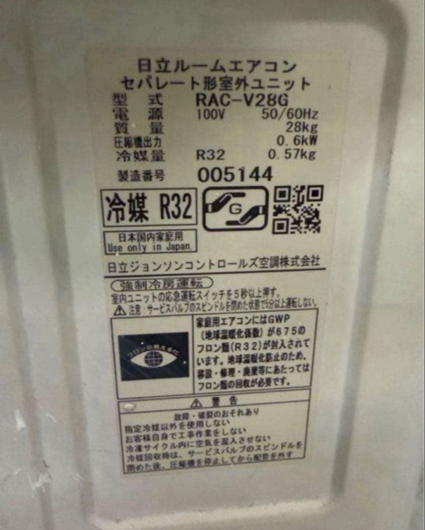 2017年式 2.8kw 日立 エアコン RAS-V28G(W)