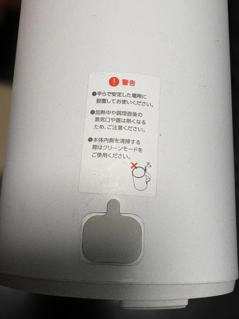豆乳メーカー　SOYMIL　BLENDAR　 ホワイト