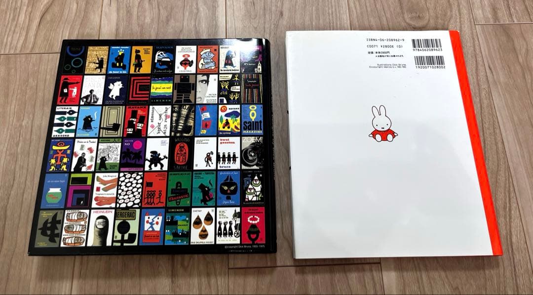 ZWARTE BEERTJES ディック・ブルーナ装丁の仕事　2冊セット