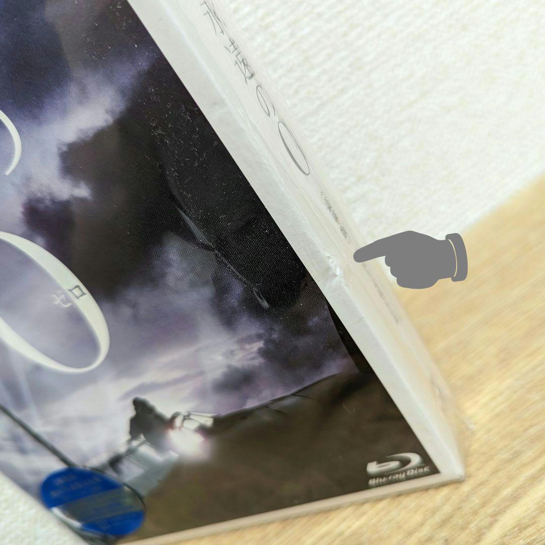 新品未開封「永遠の0 豪華版〈初回生産限定Blu-ray2枚組〉」