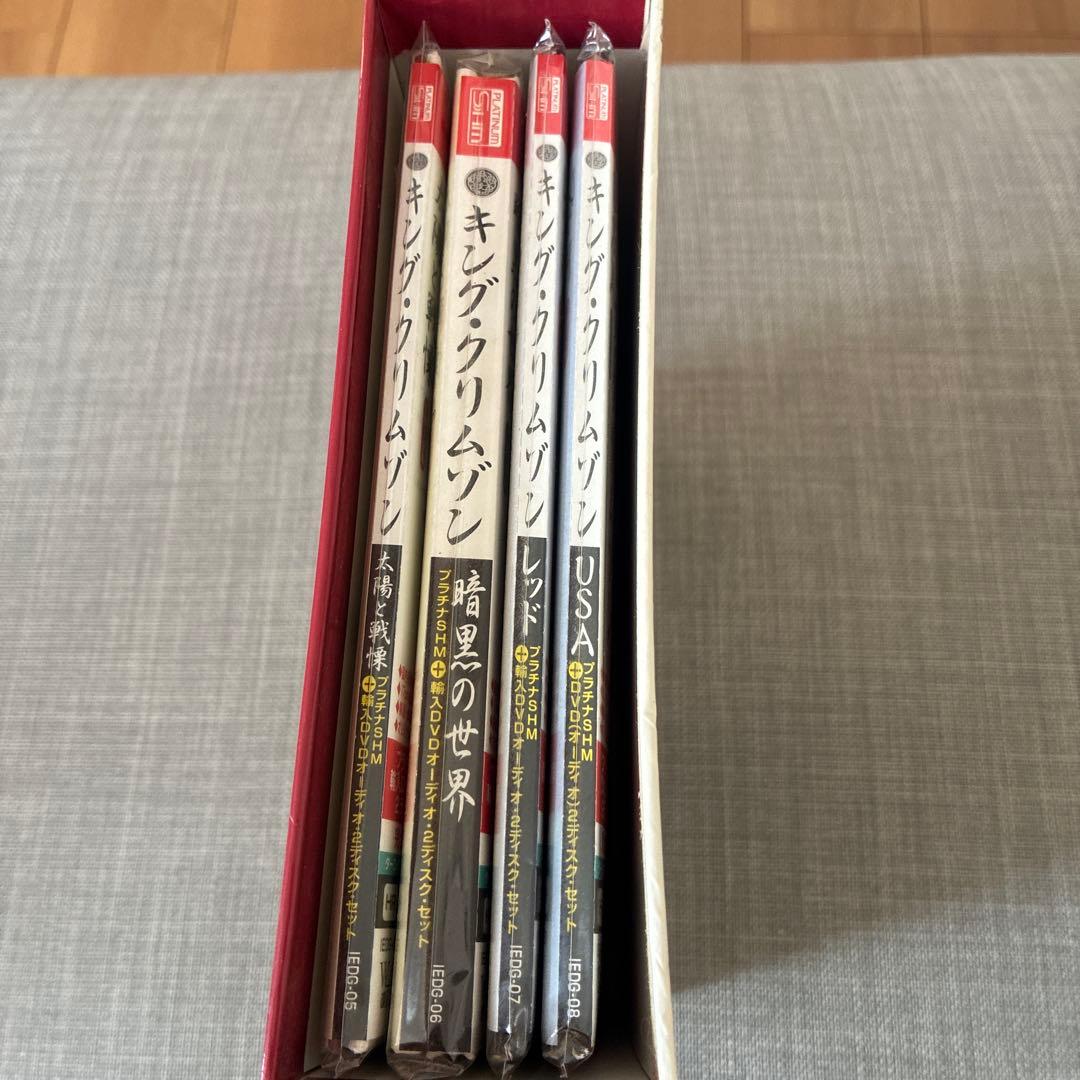 King Crimson 中期4タイトルプラチナSHM-CD＆DVDセット➕2枚