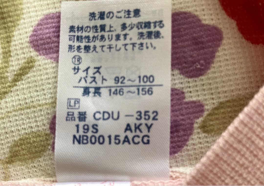 【未使用品】ワコール　グランダー　花柄パジャマ（7分袖・ロングパンツ）