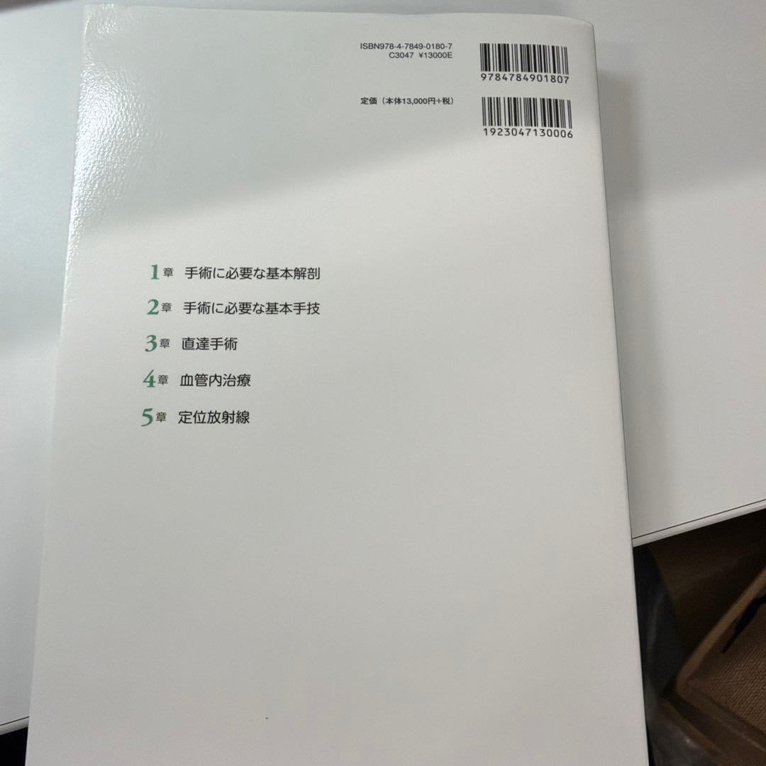 脳神経外科レジデントのためのベーシック手術