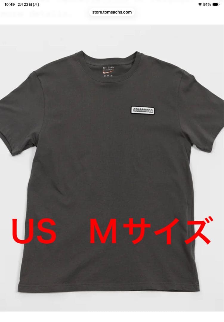 ナイキ トムサックス Nikecraft Tom Sachs US Mサイズ