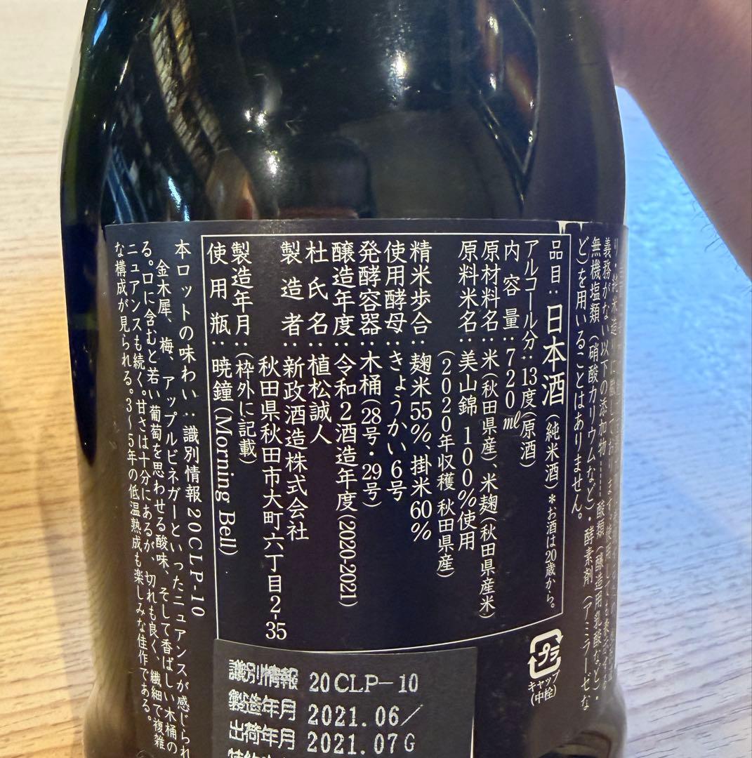 新政ラピス4本