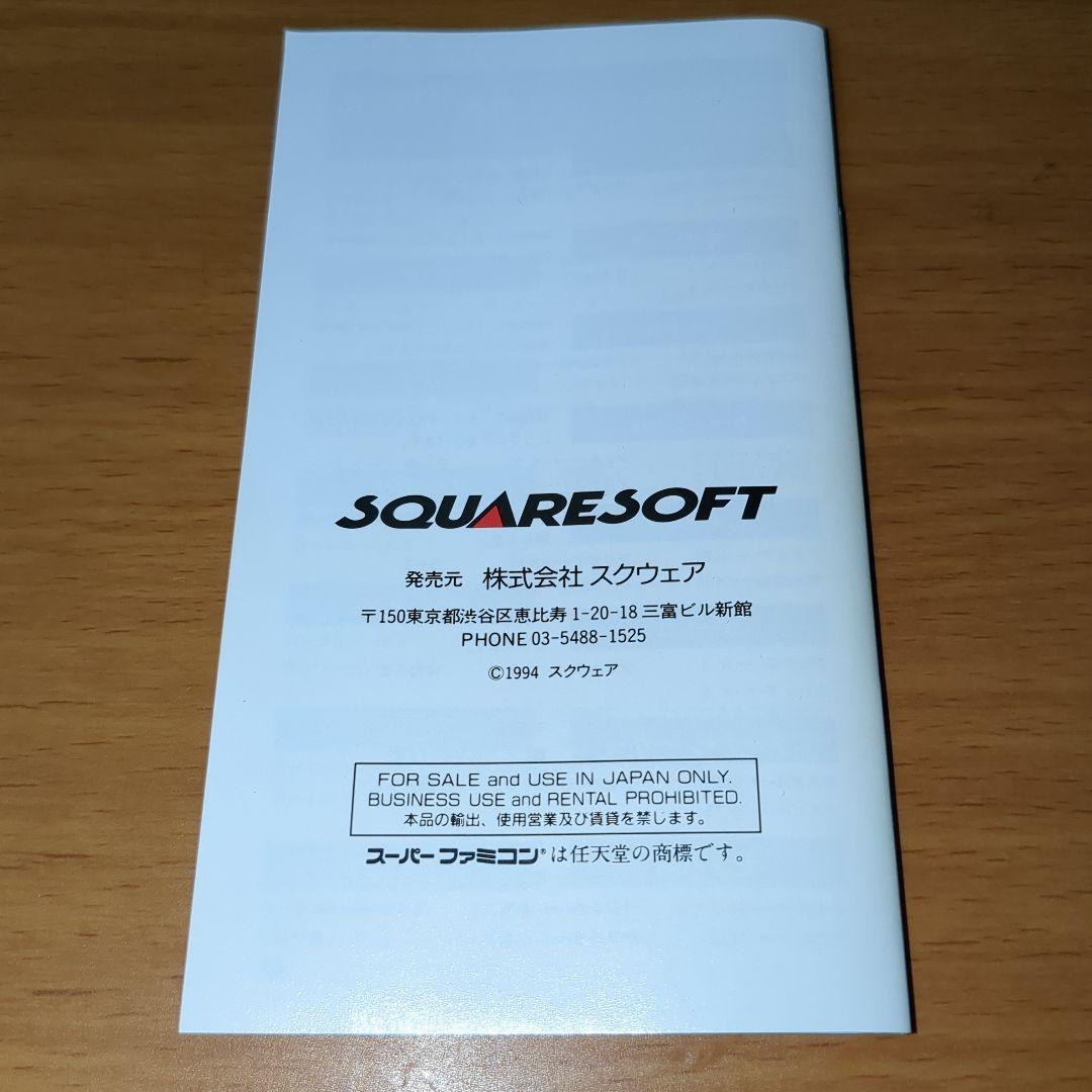 【極美品】スーパーファミコン　ファイナルファンタジーⅥ　箱・説明書付き