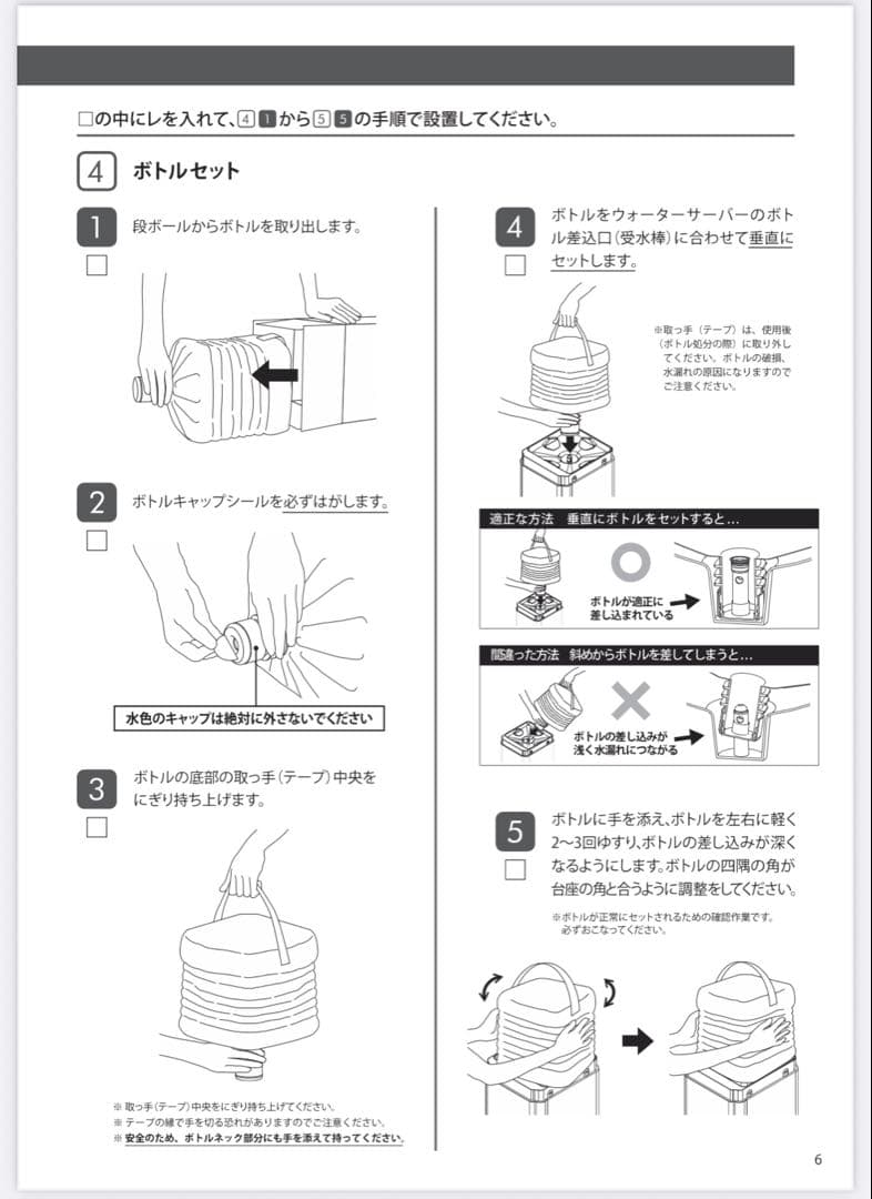 amadana ウォーターサーバー HC23D1L-PW-AW 新品未開封
