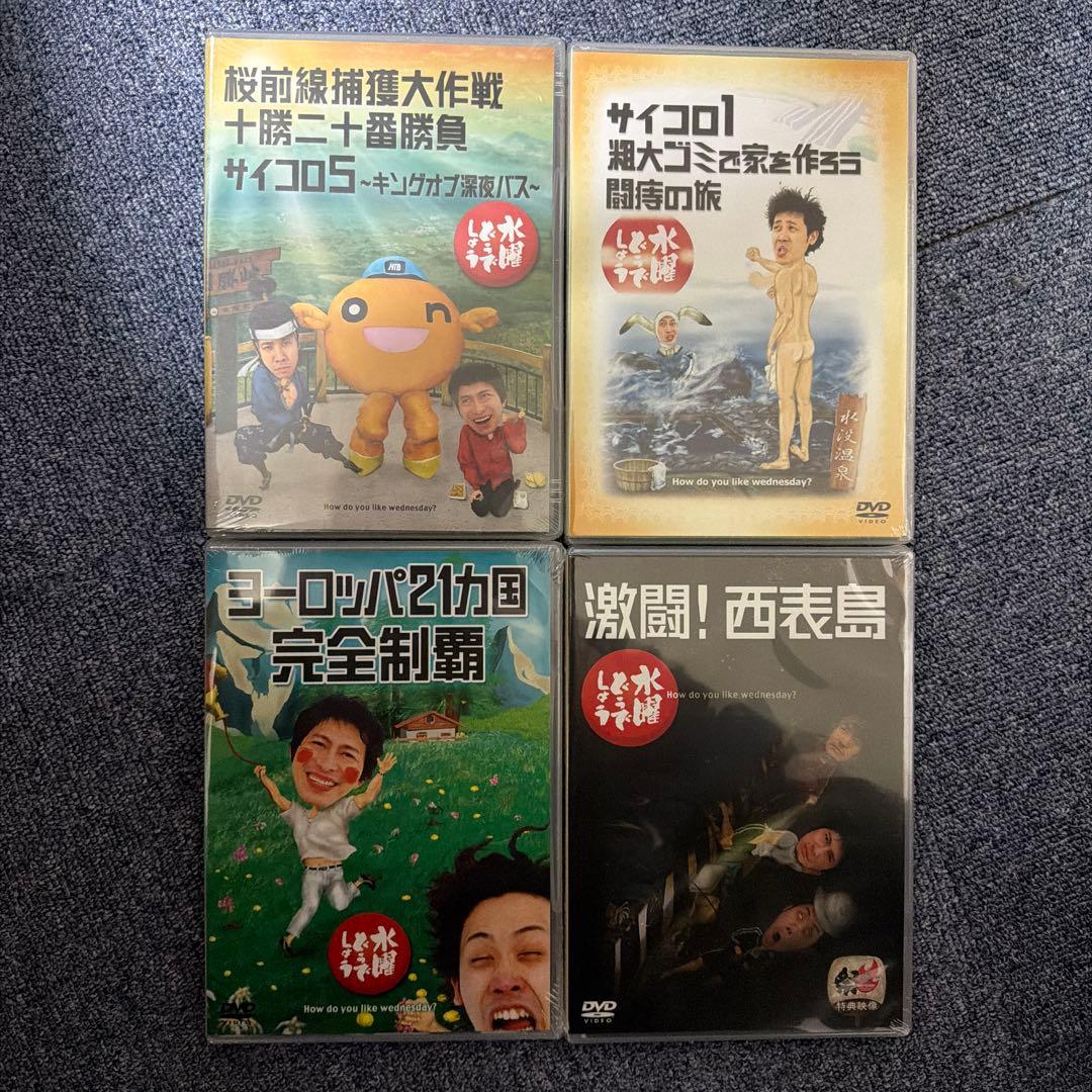 水曜どうでしょう DVD12枚セット＋おまけ