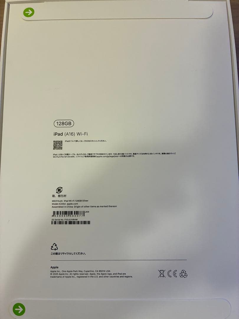 【新品未開封】Apple iPad (A16) Wi-Fi 128GB シルバー