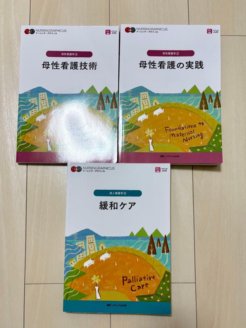 母性看護技術・実践・緩和ケア