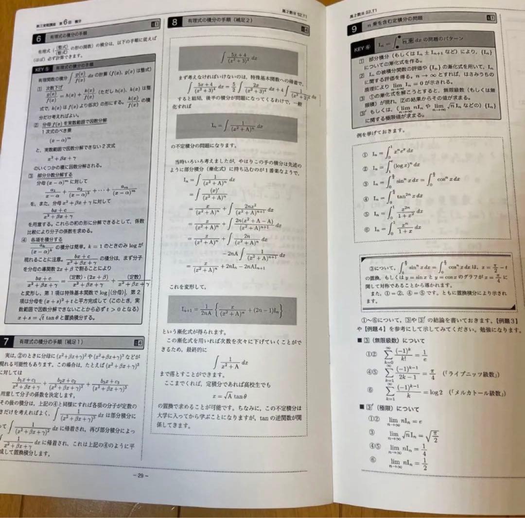 授業プリント