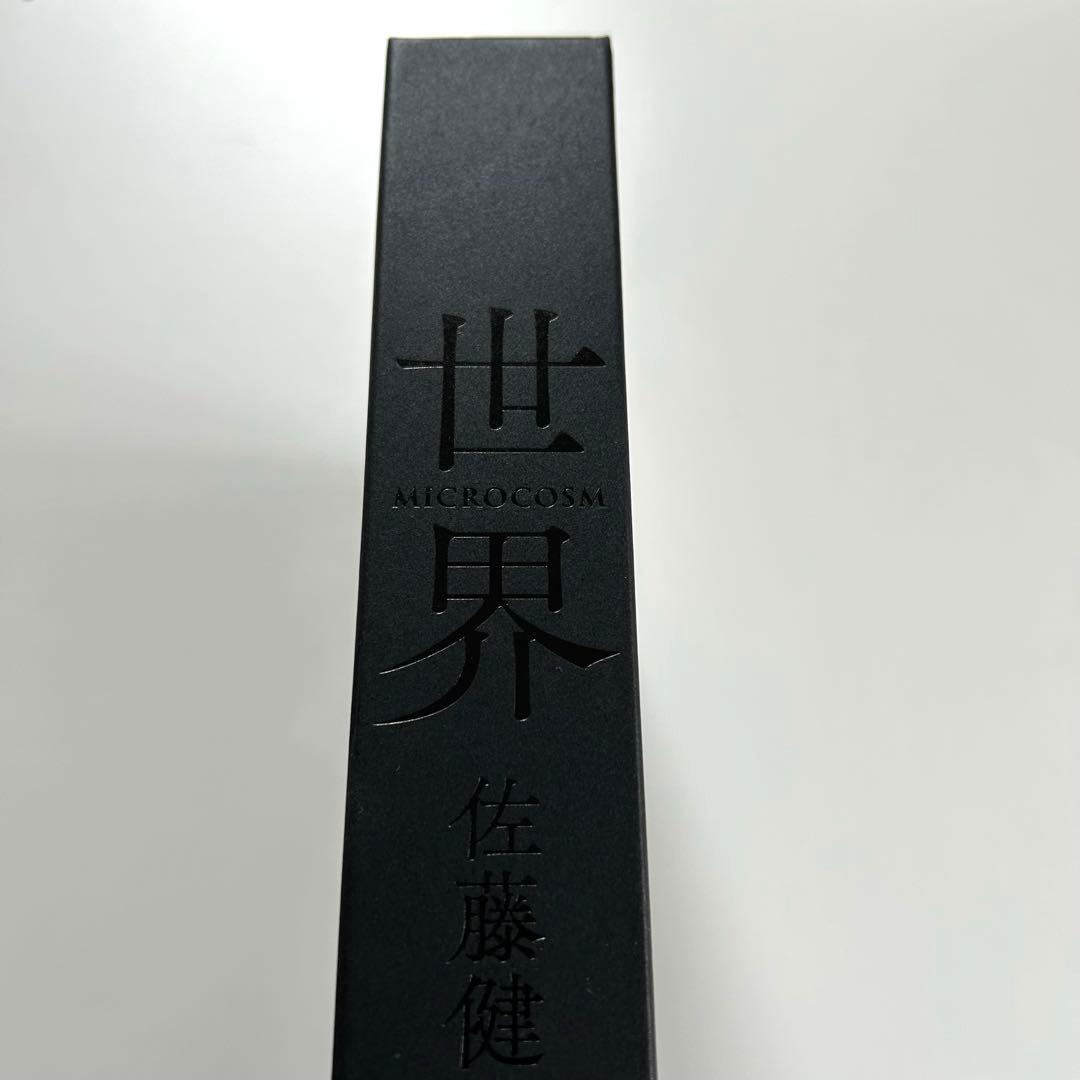 【佐藤健寿】 世界 MICROCOSM 写真集