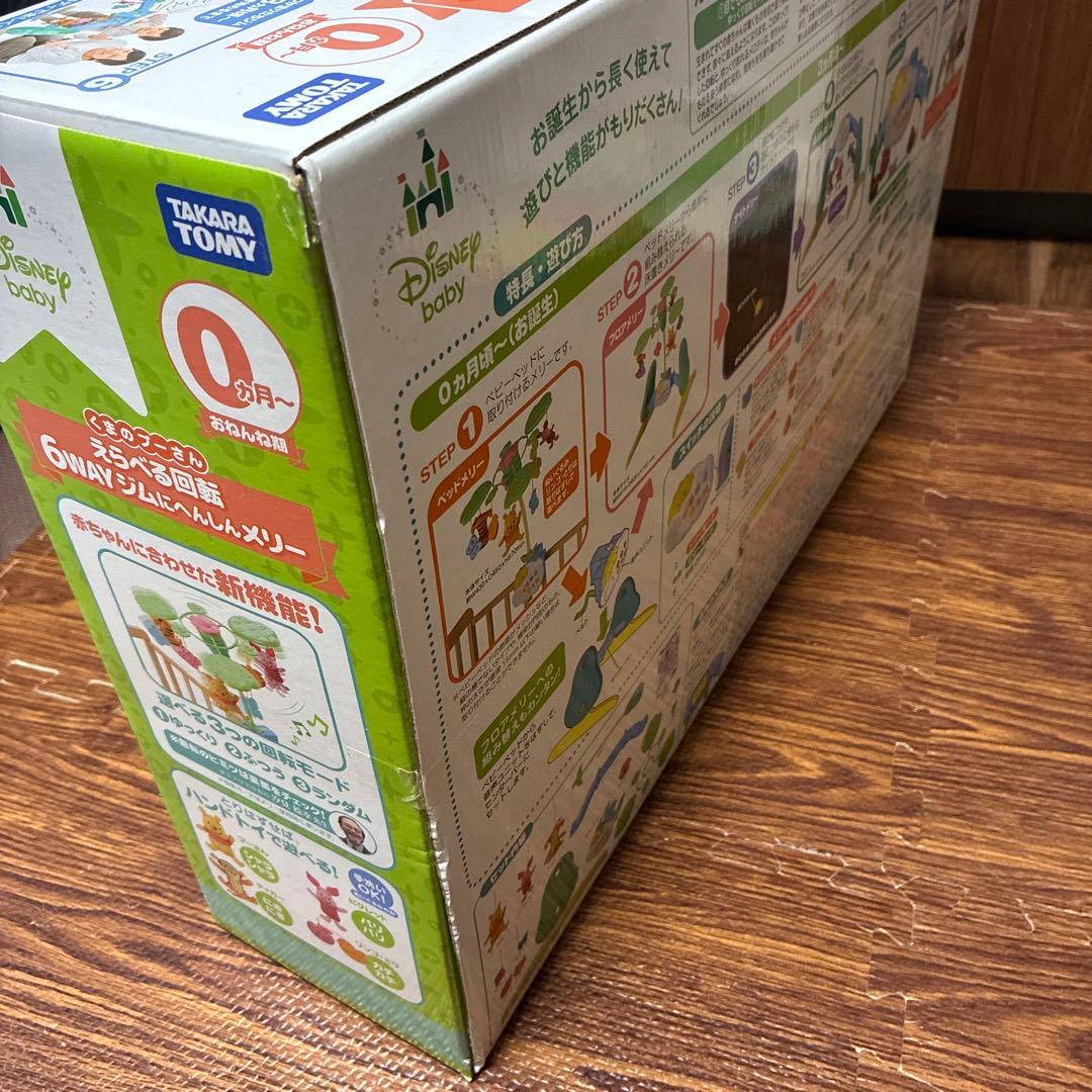 【美品】　くまのプーさん えらべる回転 6WAYジムにへんしんメリー　プーメリー