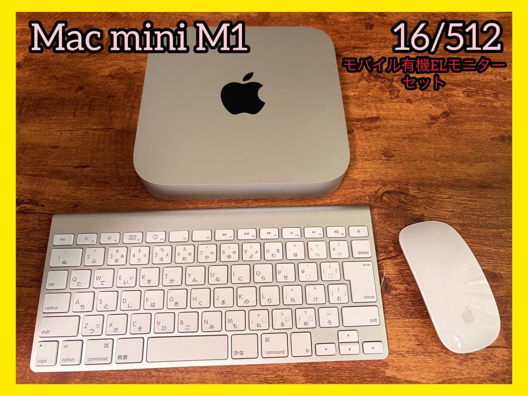 本日限定！Apple Macmini M1 16GB 512GB フルセット