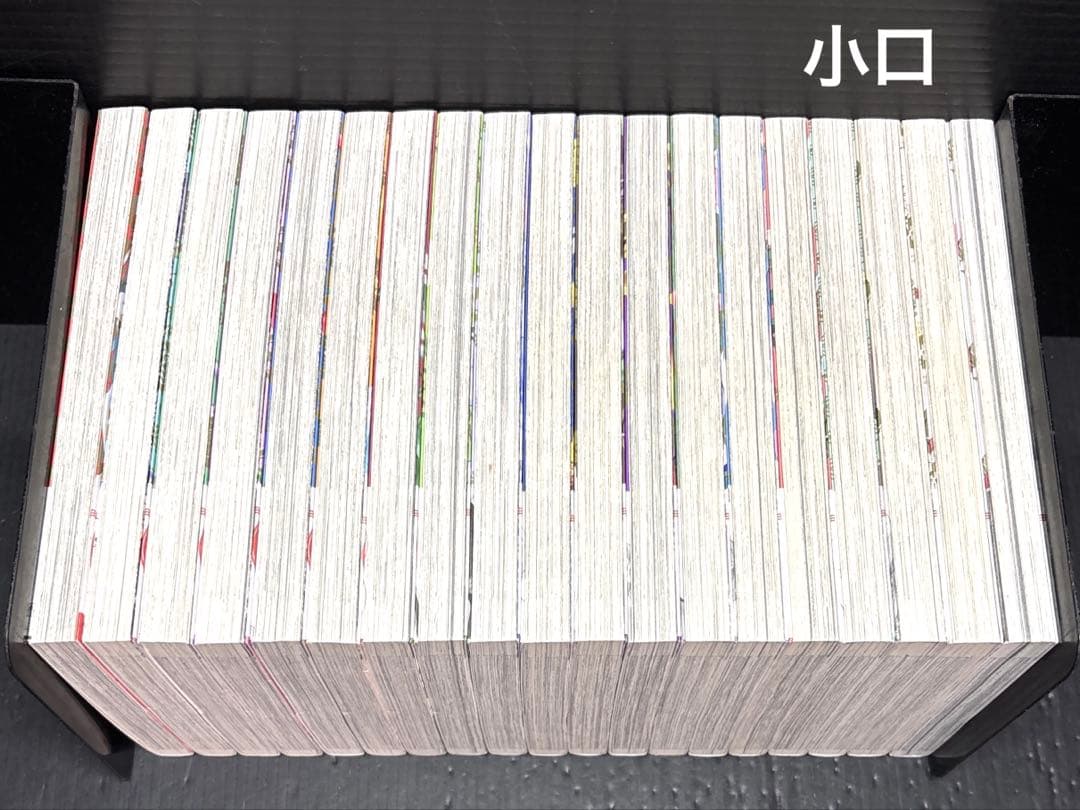 甘神さんちの縁結び 1-19巻 全巻 帯付き