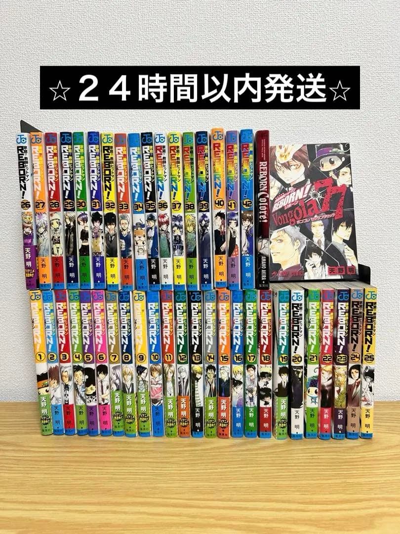 家庭教師ヒットマンreborn! 全巻セット　全42巻+関連本2冊