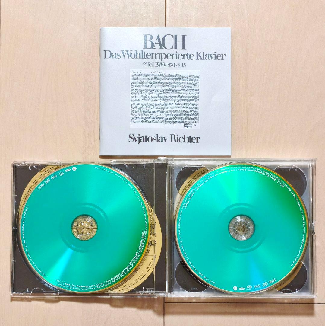 SACD リヒテル バッハ 平均律クラヴィーア曲集