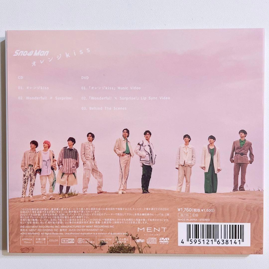 Man オレンジkiss 初回限定盤A 美品！ CD DVD 目黒蓮