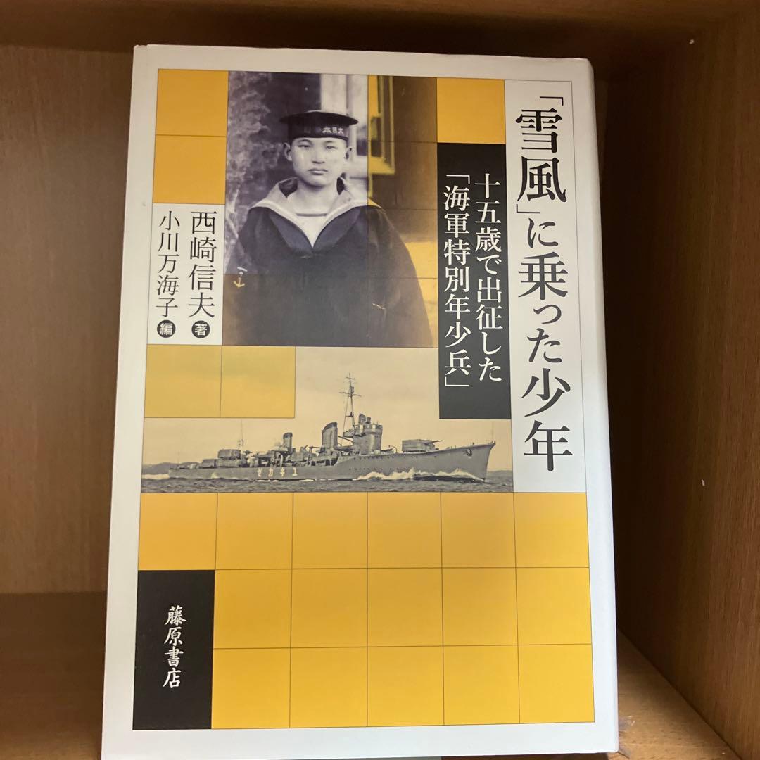 太平洋戦争 書籍16冊