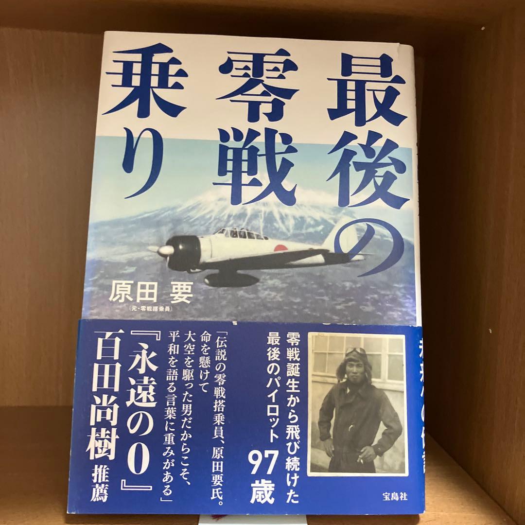 太平洋戦争 書籍16冊
