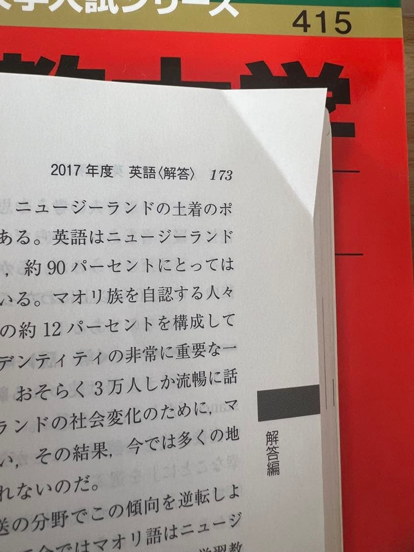 大学入試参考書セット 2019-2022