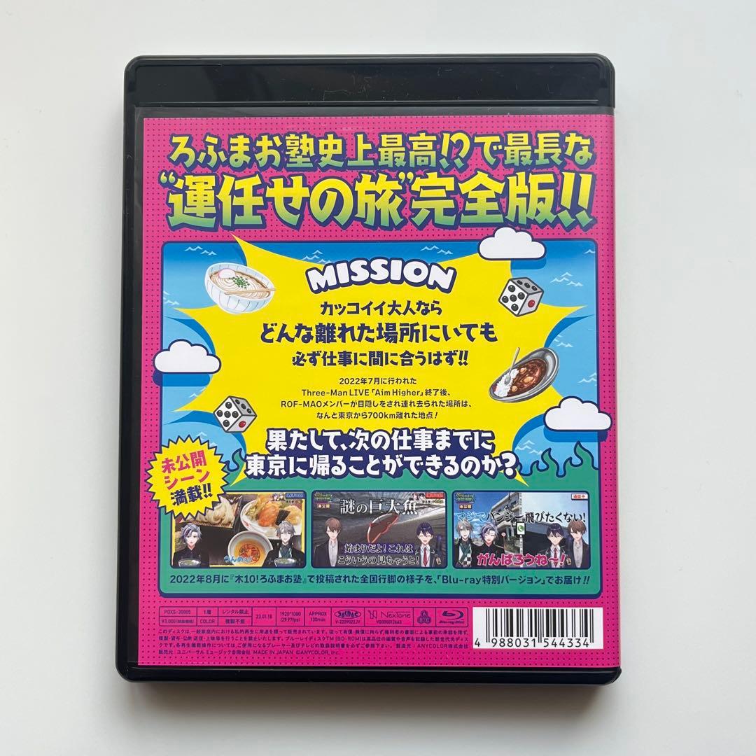 ROF-MAO 木10!ろふまお塾連れ去り全国行脚！