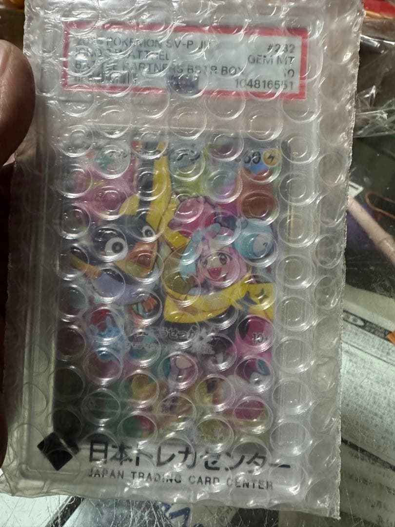 ナンジャモのカイデン psa10 日本トレカセンター当選品