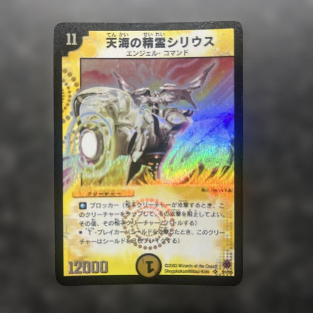 デュエル・マスターズ　カードセット