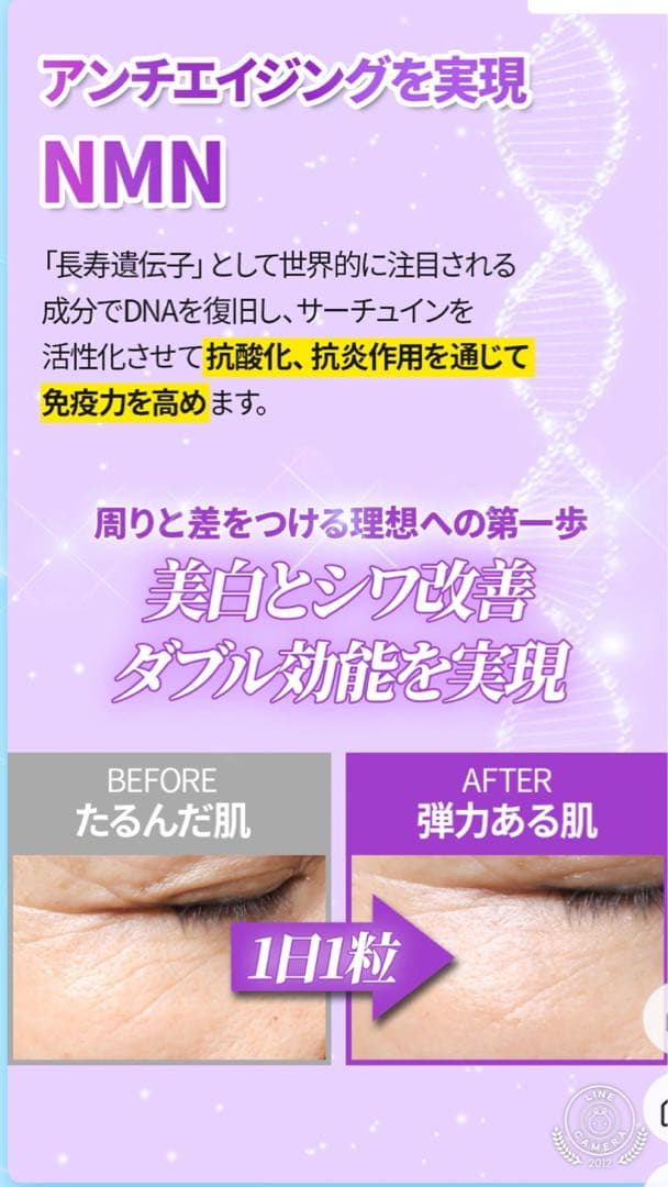 定価9000円メディタミン☆新発売大人気完売ヒアルタチオン☆2箱セット☆NMN