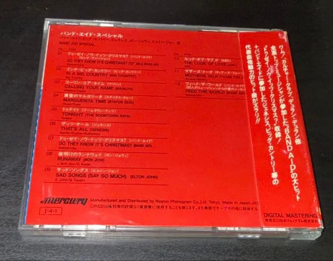 旧規格盤/折込帯「バンド・エイド・スペシャル」BAND AID SPECIAL