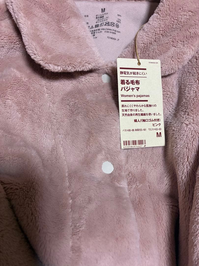 無印良品　婦人　静電気が起きにくい　着る毛布パジャマ