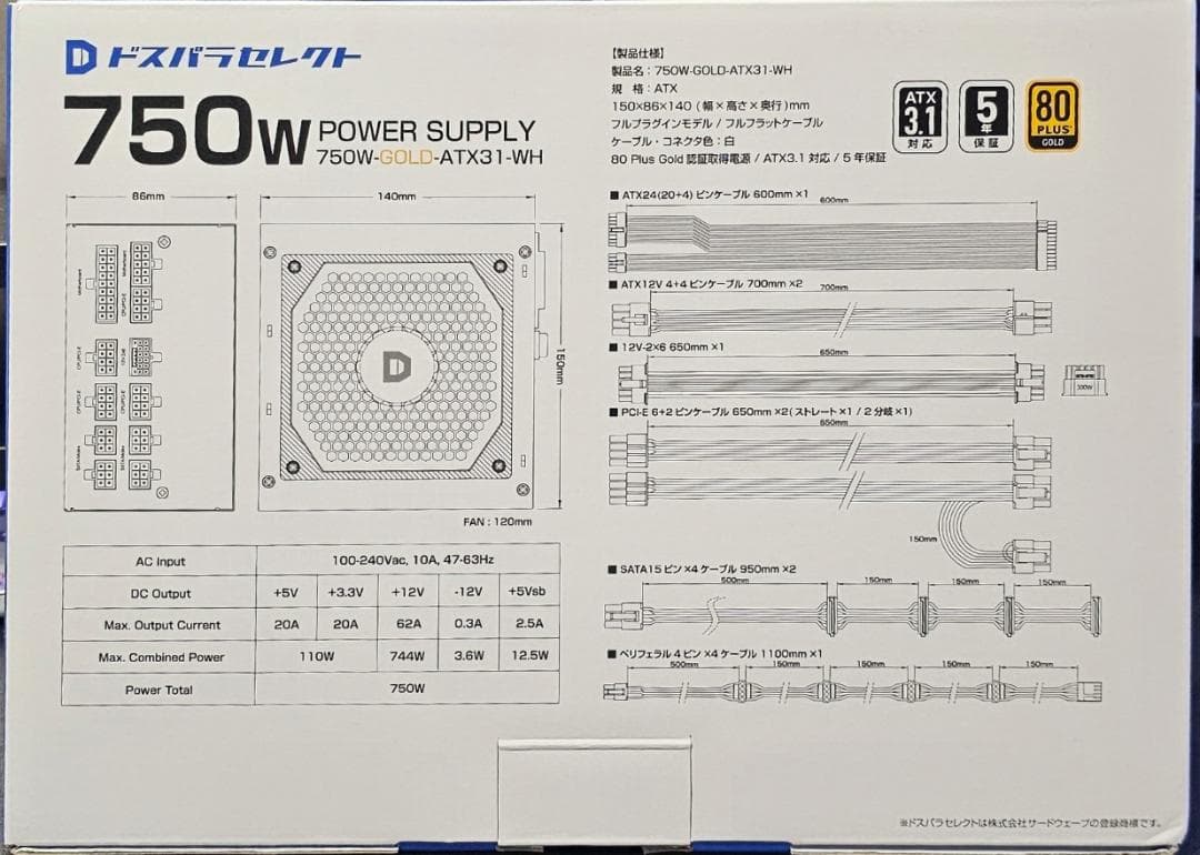 750W-GOLD-ATX31-WH 電源ユニット