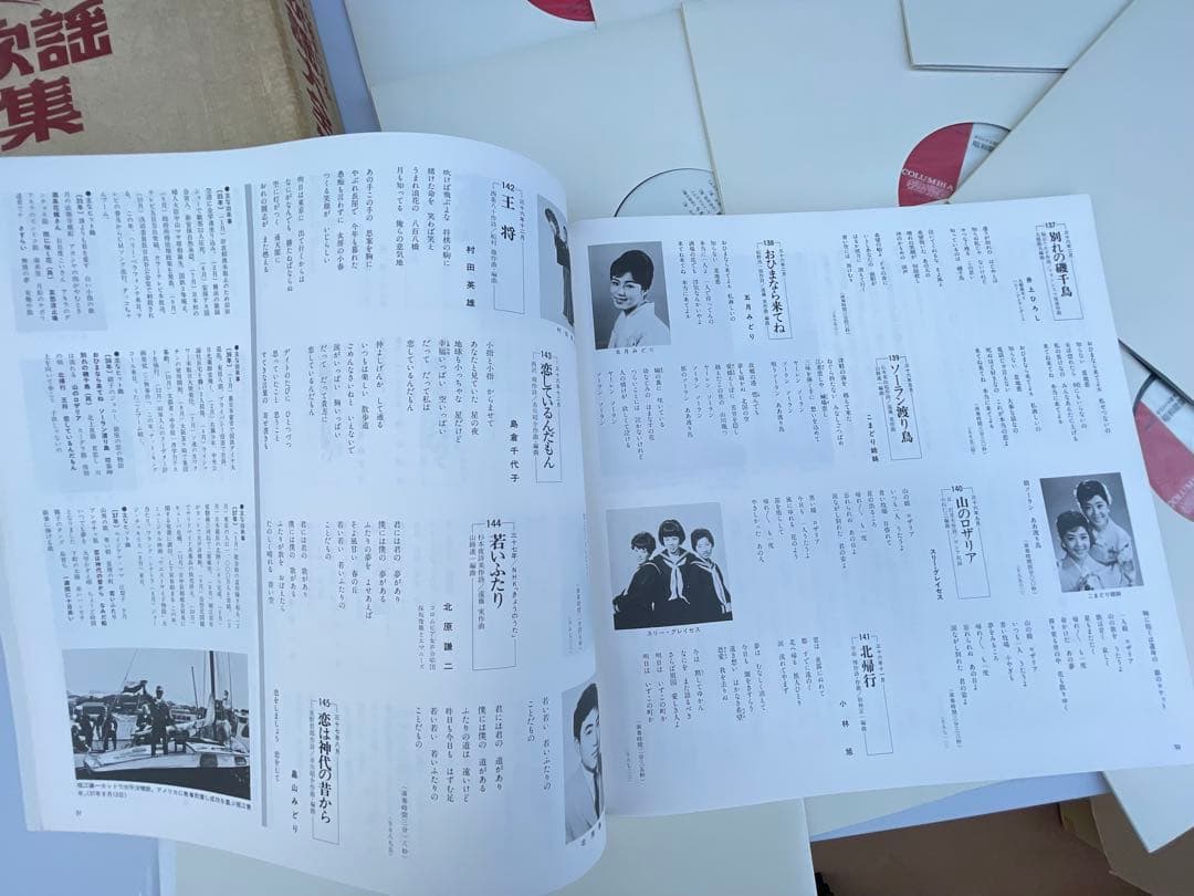 昭和歌謡大全集 LPレコードセット コロムビア オリジナル歌手 解説書完備
