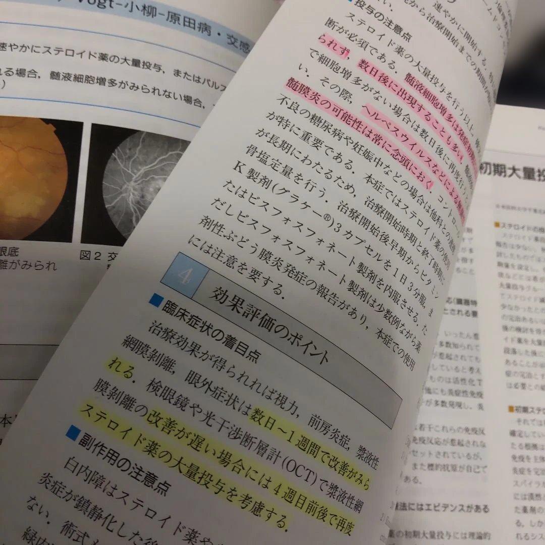 眼科薬物治療A to Z