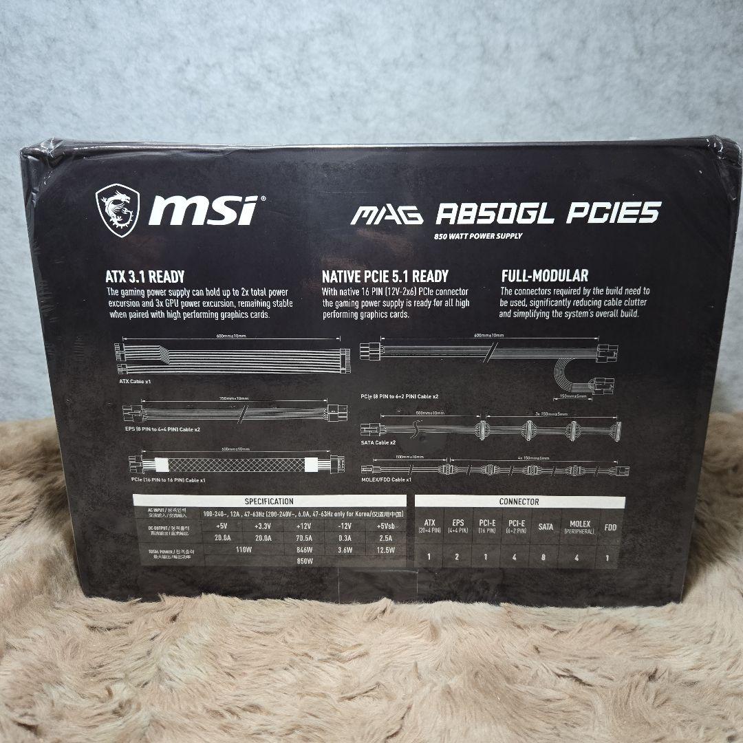 新品未開封 MSI MAG A850GL PCIE 5.1