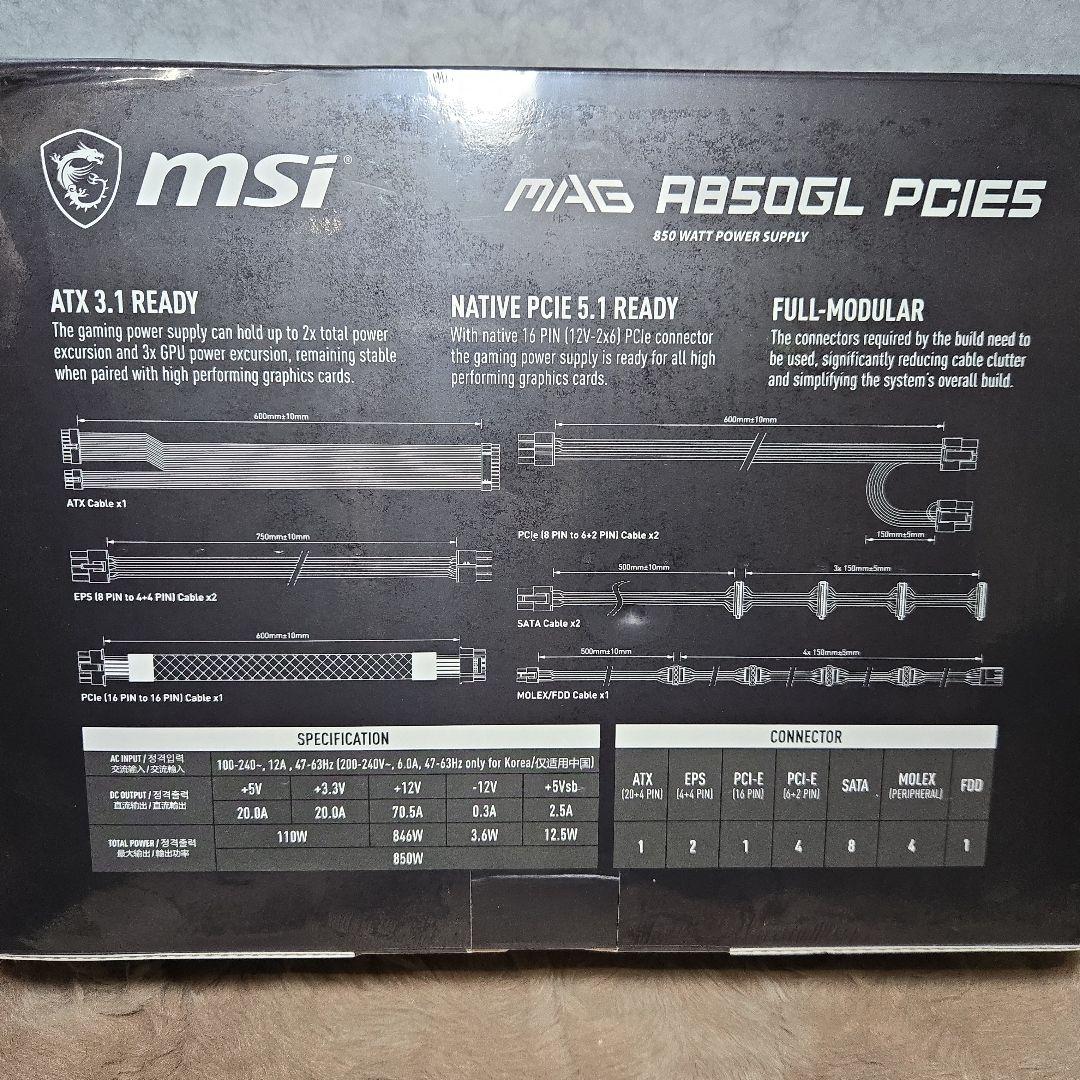 新品未開封 MSI MAG A850GL PCIE 5.1
