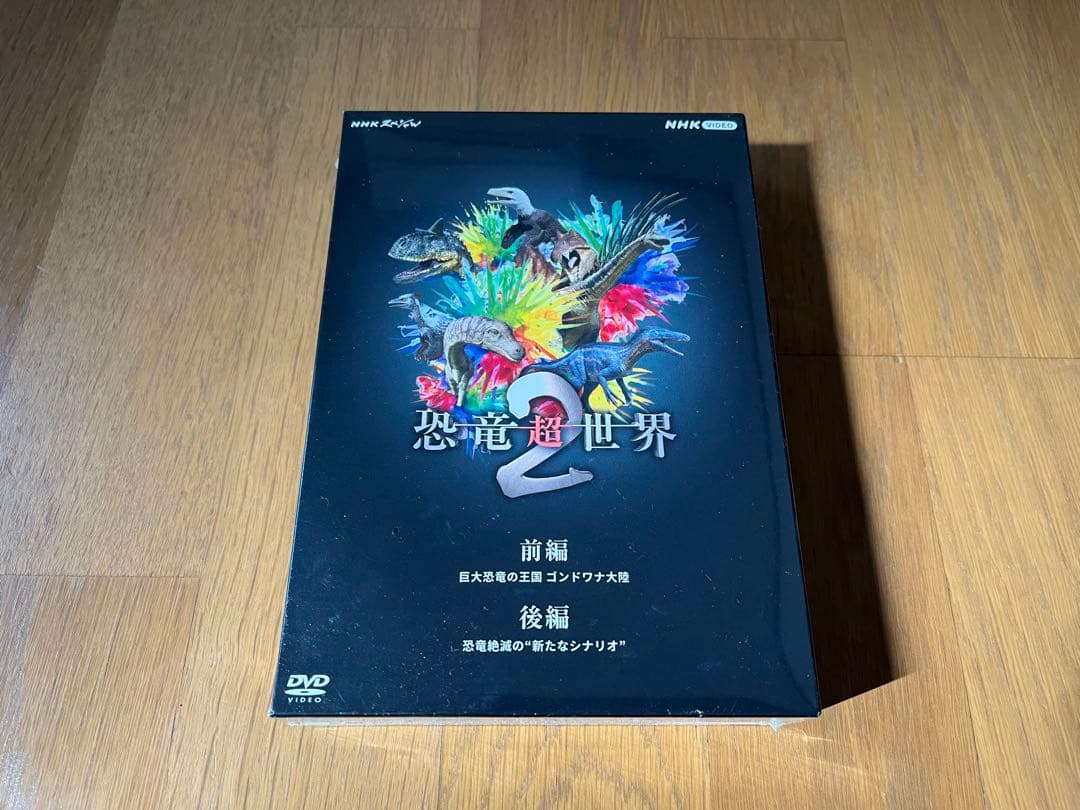 NHKスペシャル 恐竜超世界 2 BOX〈2枚組〉
